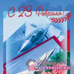 Стихи к 23 февраля. Будущим защитникам