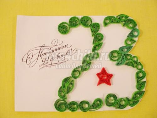 квиллинг открытка на 23 февраля 