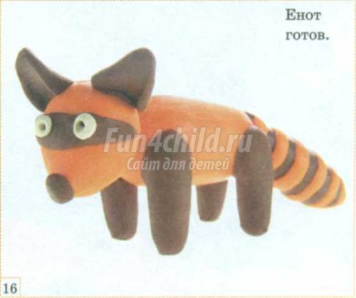 животные из пластилина енот