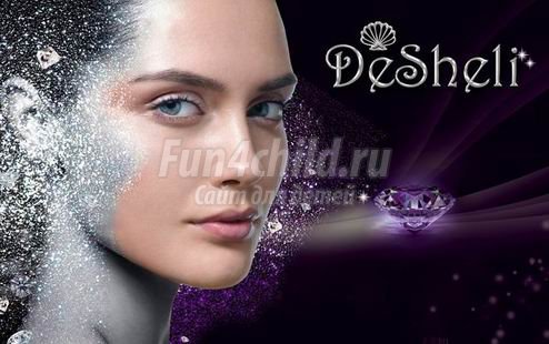 Desheli - развод. Хватит это терпеть.