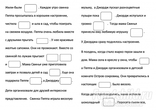 Делаем сказку с наклейками