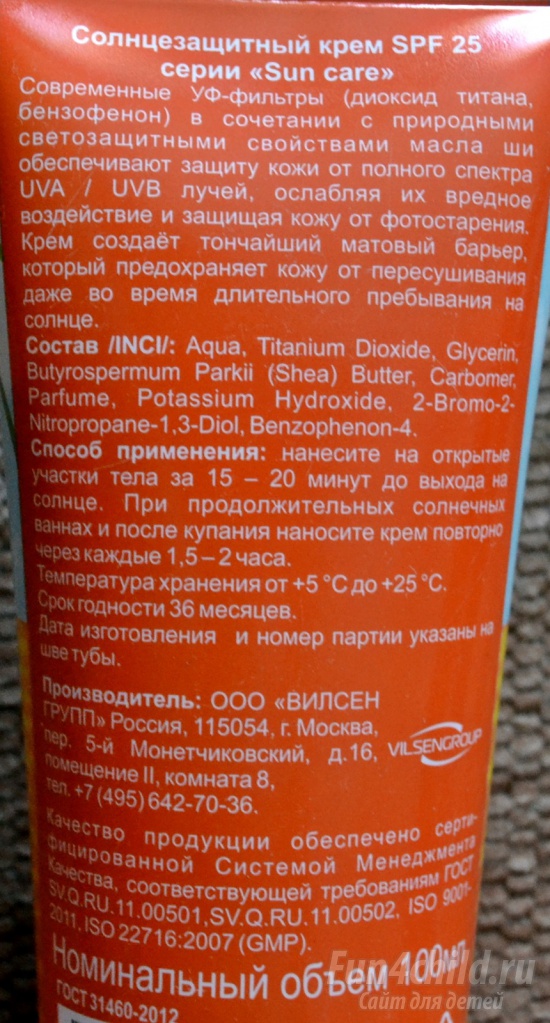 Солнцезащитный крем Health of Academy Sun cream SPF 25