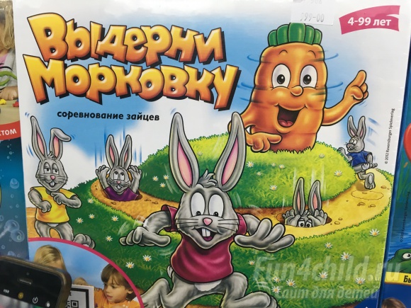 Выдерни морковку