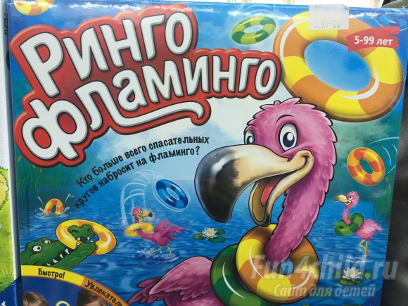 Ринго фламинго