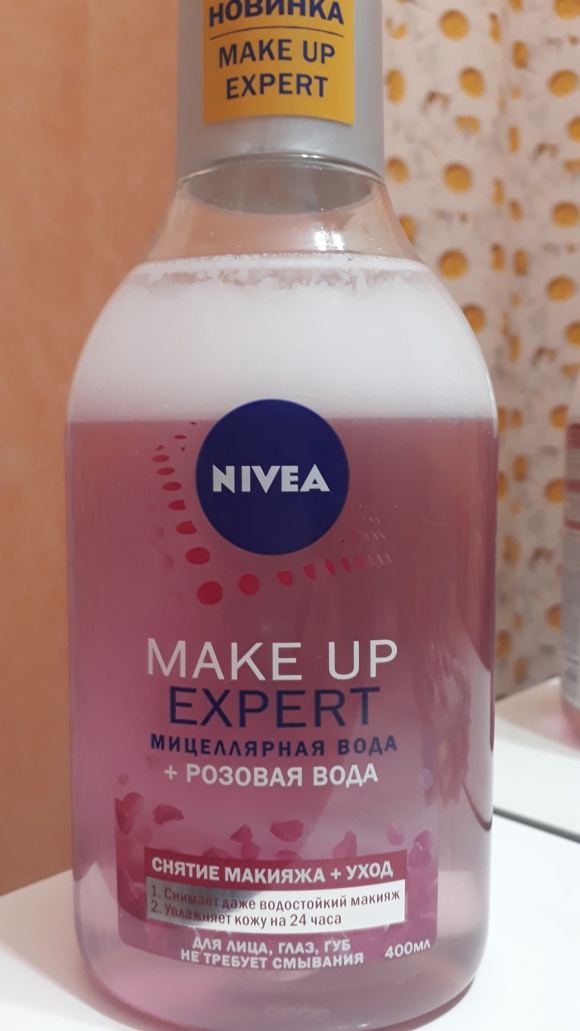 Мицеллярная вода Make Up Expert от Nivea