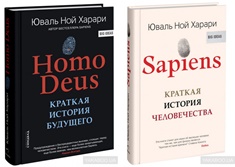 Юваль Ной Харари: автор книги-бестселлера 2019 года